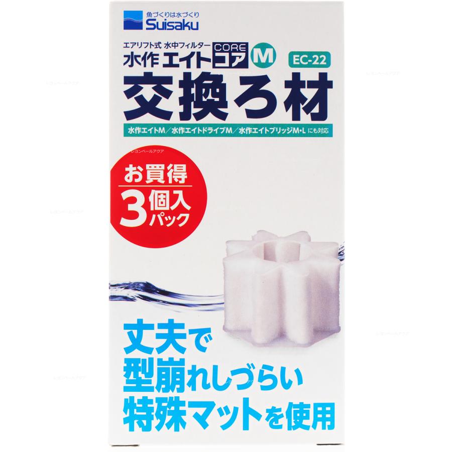 水作エイトコアmマット 交換ろ材 お買得3個入 Ec22 新ロット新パッケージ まとめ有 7060 レヨンベールアクアyahoo 店 通販 Yahoo ショッピング