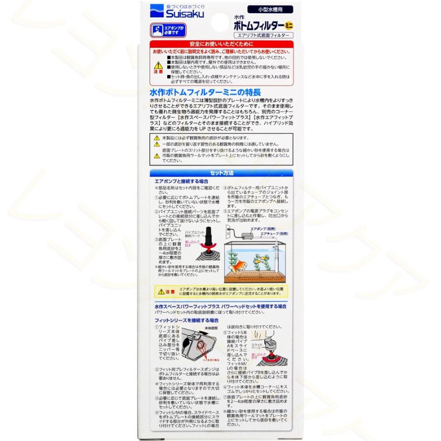在庫有り 即ok 水作 ボトムフィルター ミニ 即 7108 レヨンベールアクア 通販 Yahoo ショッピング