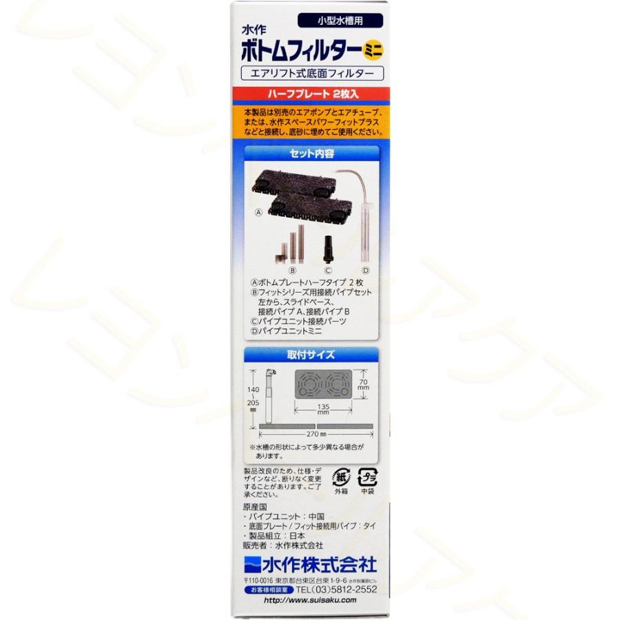 在庫有り 即ok 水作 ボトムフィルター ミニ 即 7108 レヨンベールアクア 通販 Yahoo ショッピング