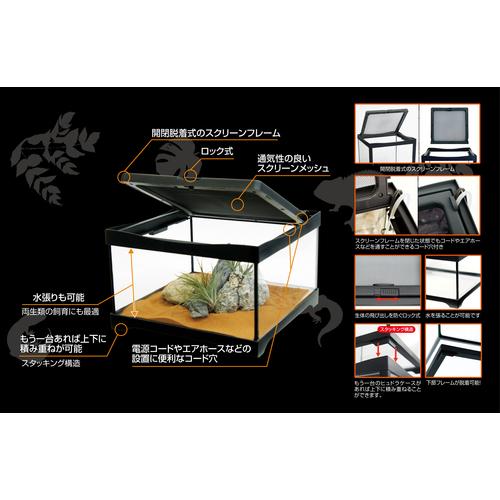 コトブキ工芸 【全国送料無料】 コトブキ 爬虫類・両生類ケージ