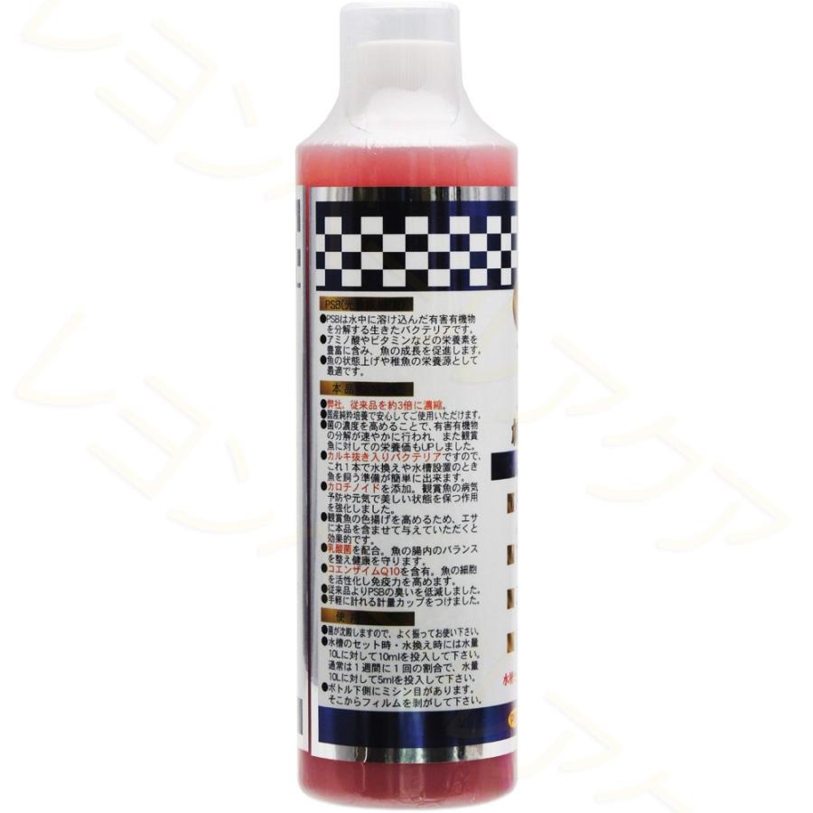 サンミューズ 極上 濃縮PSB 500ml 淡水・海水用｜rayonvertaqua｜02