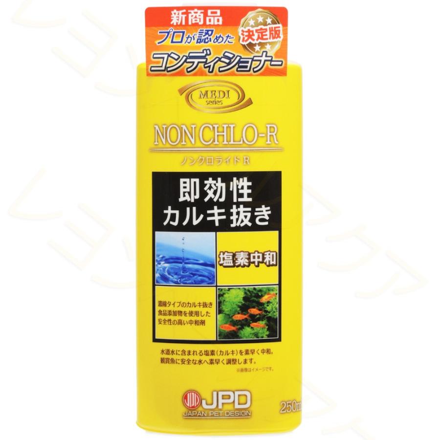 【全国送料無料】 日本動物薬品 ノンクロライドR カルキ抜き 250ml(黄)