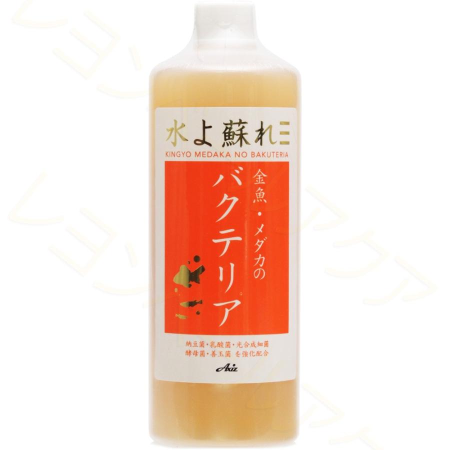 お取り寄せ中 アクシズ 金魚 メダカのバクテリア 500ml オレンジ 3 5日 73 レヨンベールアクア 通販 Yahoo ショッピング
