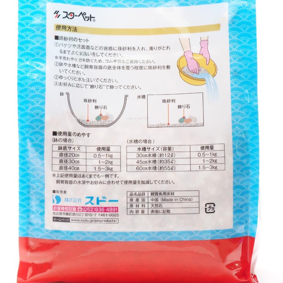 全国送料無料 スドー 金魚の紅白珠砂利 2kg レヨンベールアクアpaypayモール店 通販 Paypayモール