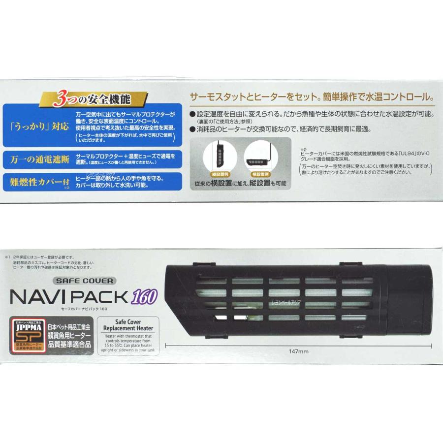 【全国送料無料】 GEX セーフカバーナビパック160