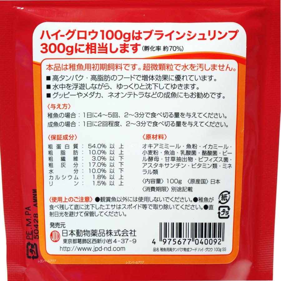 【全国送料360円対応】 日本動物薬品 高タンパク育成フード ハイグロウSS 100g  まとめ有｜rayonvertaqua｜02