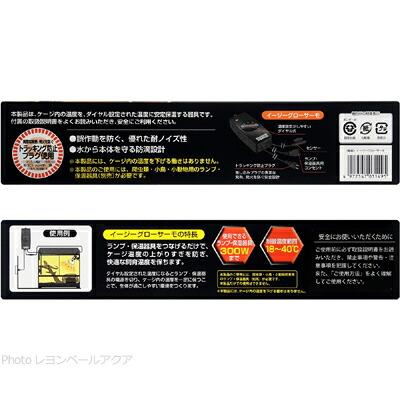 GEX（ジェックス） 【全国送料無料】 エキゾテラ イージーグローサーモ