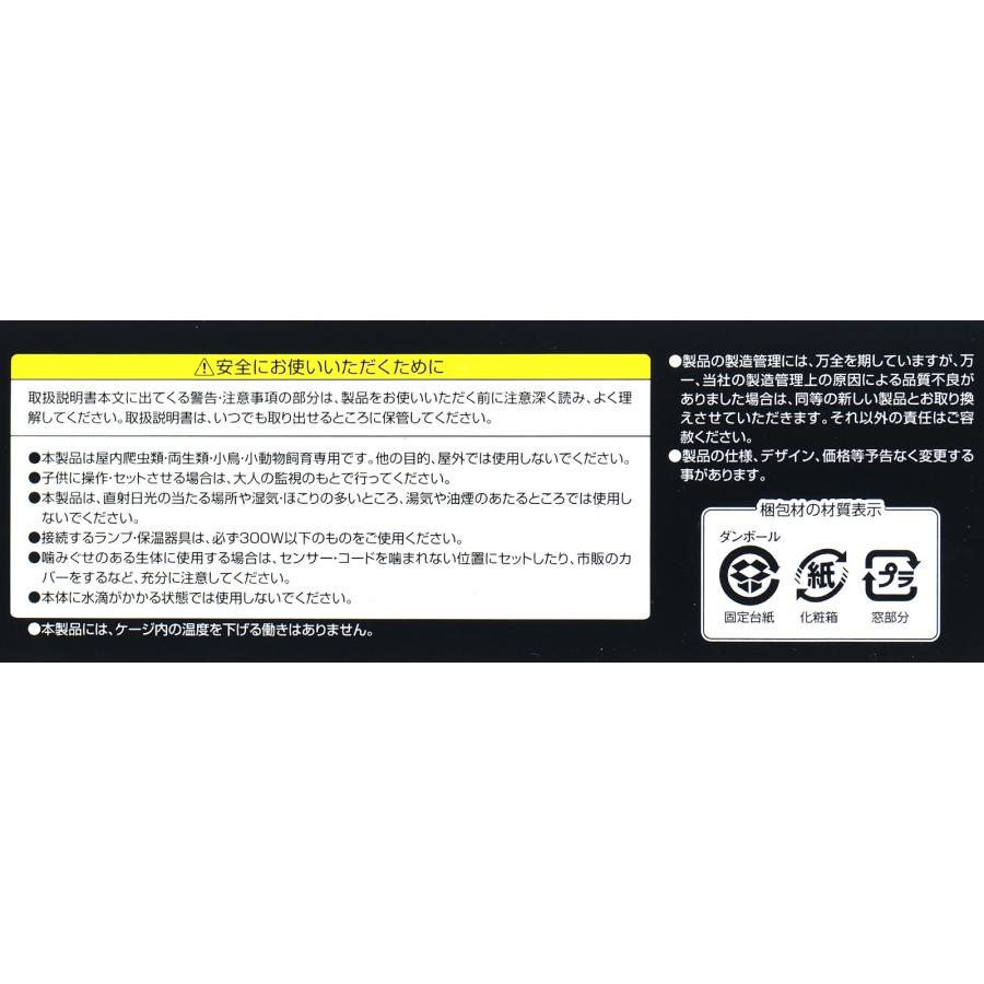 GEX（ジェックス） 【全国送料無料】 エキゾテラ イージーグローサーモ