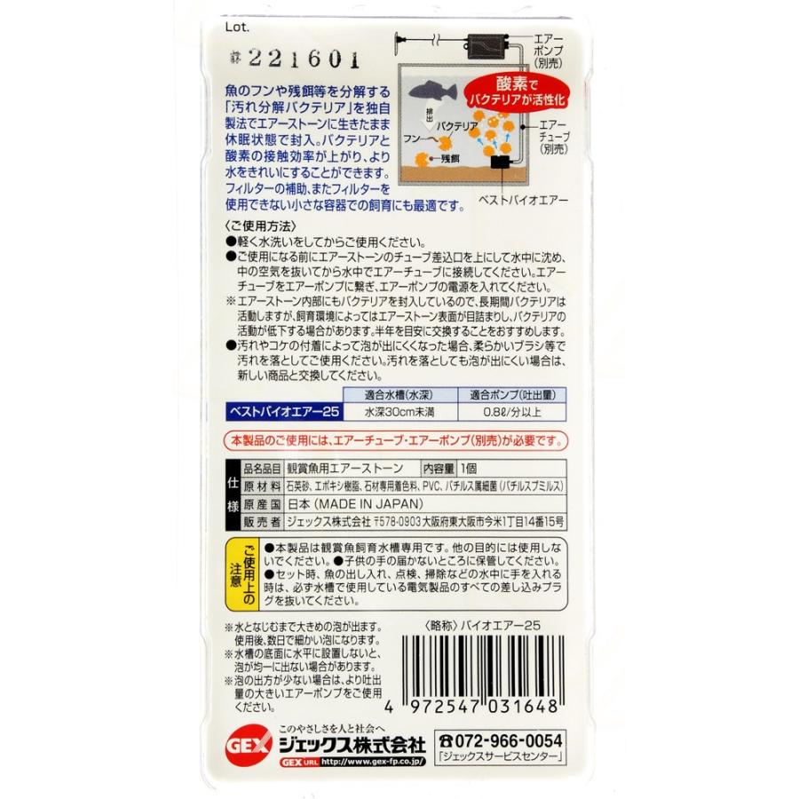 全国送料無料 Gex ベストバイオエアー25 7936 レヨンベールアクアyahoo 店 通販 Yahoo ショッピング