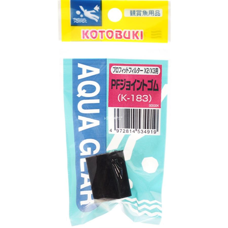 全国送料無料】 コトブキ PFジョイントゴム K183 プロフィットフィルターX2/X3用 お取り寄せ中 :8037:レヨンベールアクアYahoo!店 - 通販 - Yahoo!ショッピング 全国送料無料】 コトブキ PFジョイントゴム K183 プロフィットフィルターX2/X3用 お取り寄せ中 :8037:レヨンベールアクアYahoo!店 - 通販 - Yahoo!ショッピング