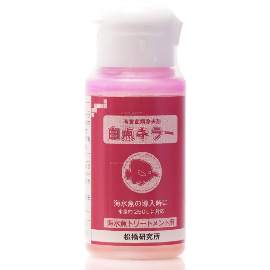 松橋研究所 白点キラー 海水魚トリートメント用 50ml お取り寄せ中 