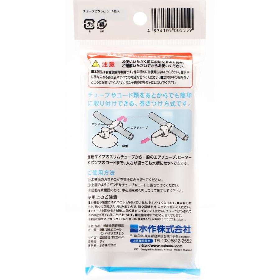 93 Off 16mm 全国送料無料 空気調節バルブ 12 チューブ付 キスゴム エーハイム