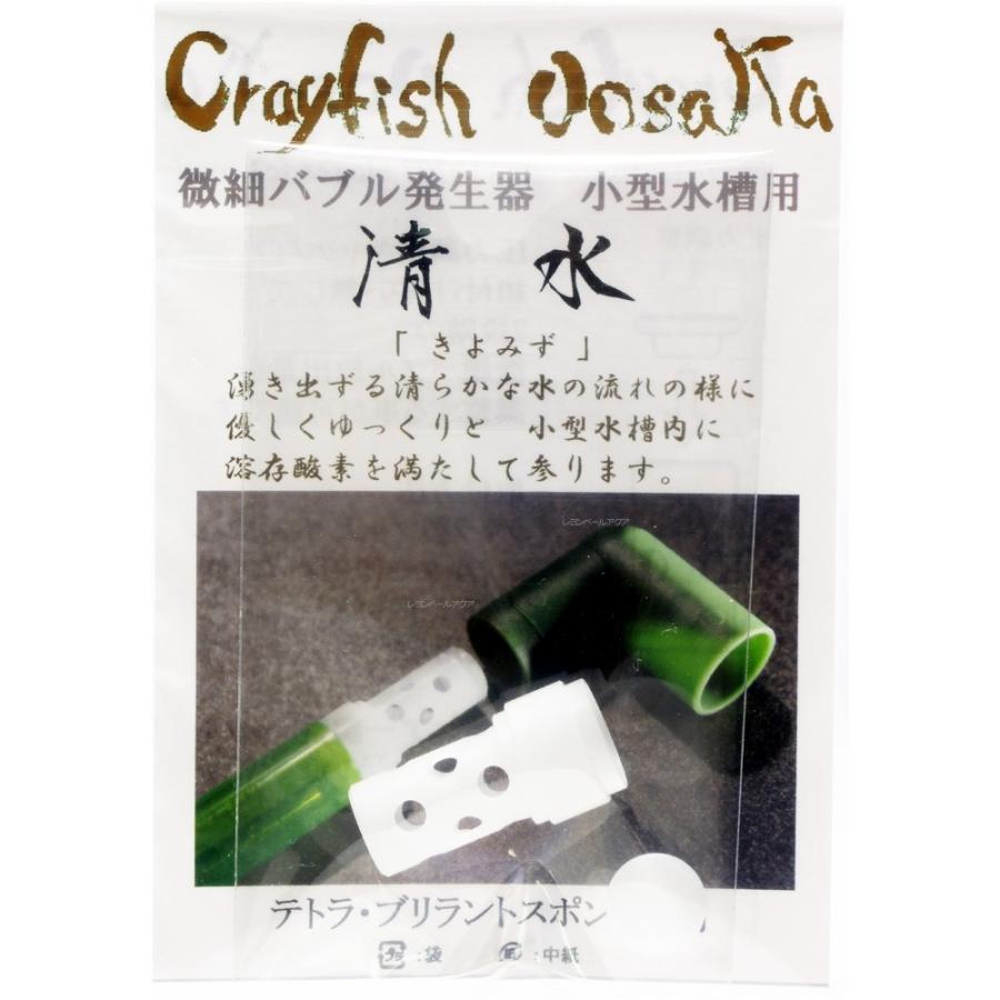 Crayfish Oosaka 微細バブル発生器 清水 White 白 お取り寄せ中 8686 レヨンベールアクアyahoo 店 通販 Yahoo ショッピング