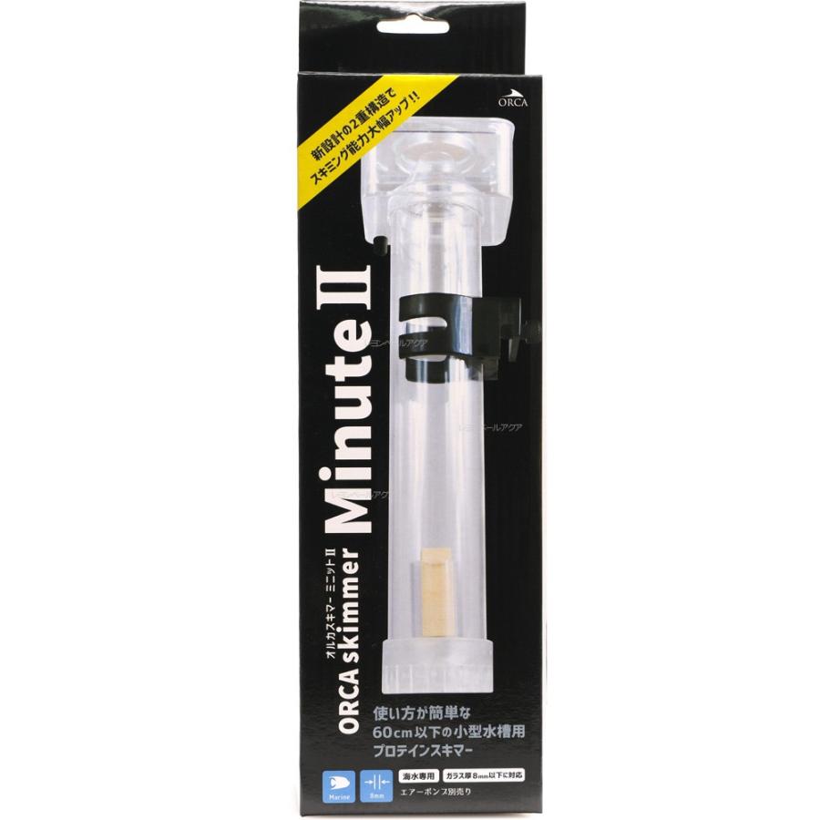 全国送料無料】 ORCA オルカ スキマー ミニット2 : レヨンベールアクア