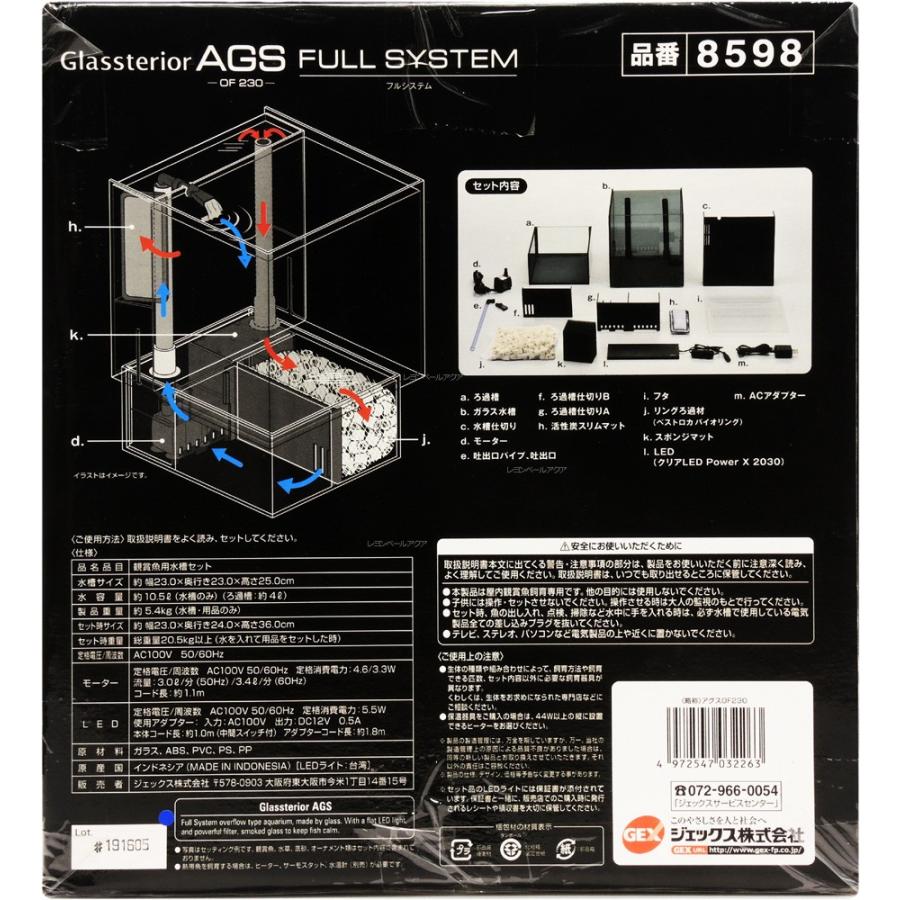 大流行中 在庫有り 即ok Gex グラステリア アグス Ags Of230 Ledライト付 淡水海水両用 即 激安の Www Muslimaidusa Org