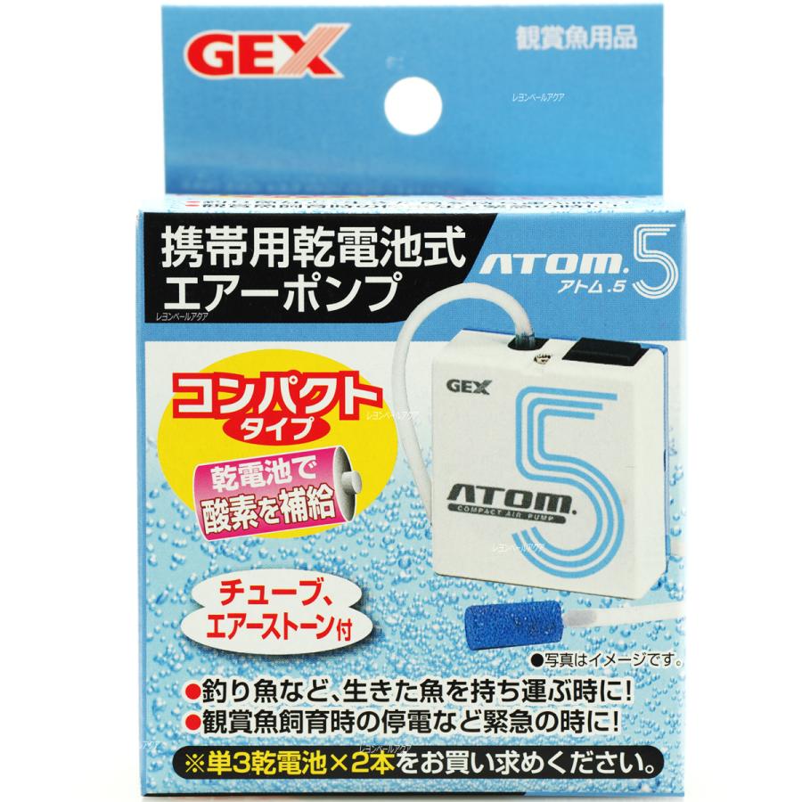 GEX 乾電池式エアーポンプ アトム5 携帯用｜rayonvertaqua
