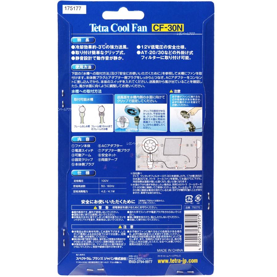 全国送料無料 22超人気 テトラ クールファン 586円 Cf30new2