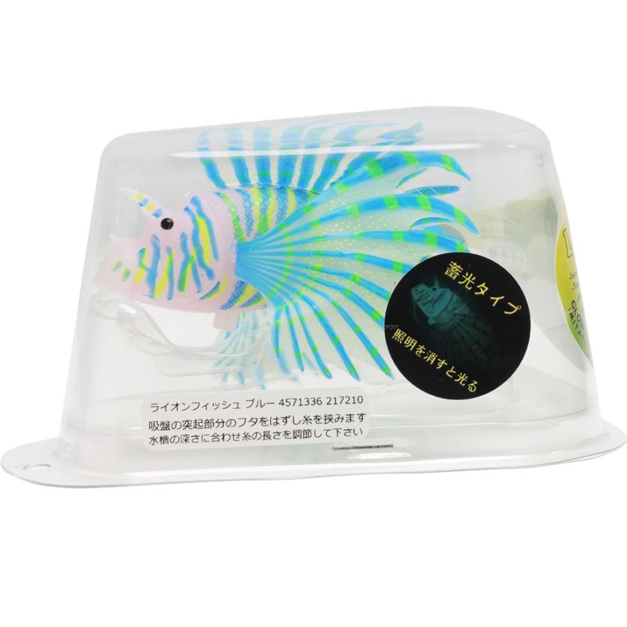 アクシズ ライオンフィッシュ ブルー 蓄光タイプ686円 オーバーのアイテム取扱