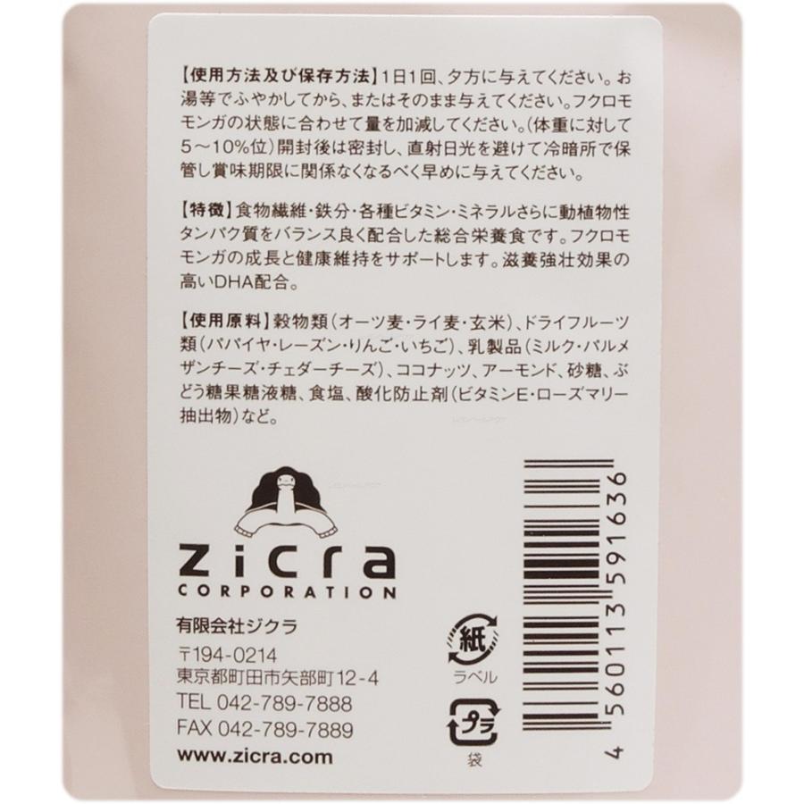 Zicra（ジクラ） 【全国送料無料】 アギト フクロモモンガ専用フード