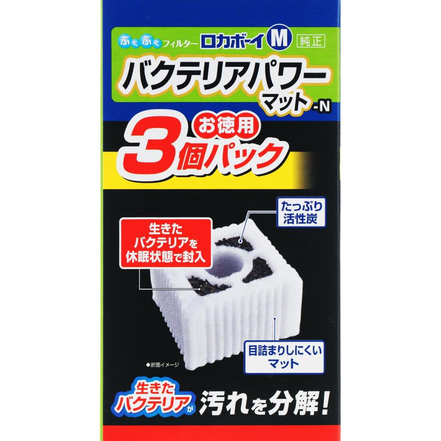 GEX（ジェックス） 【全国送料無料】 ロカボーイM バクテリアパワー