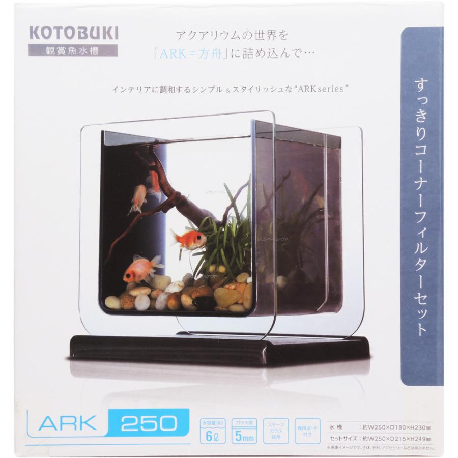お取り寄せ中 コトブキ アーク250 Cfセット 9392 レヨンベールアクア 通販 Yahoo ショッピング