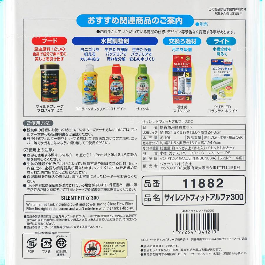 GEX（ジェックス） 【全国送料無料】 サイレントフィット アルファ300