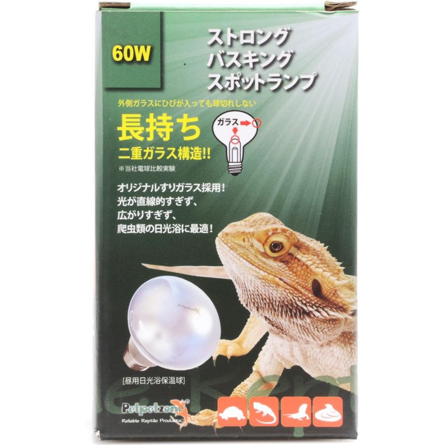 ゼンスイ 【全国送料無料】 ペットペットゾーン ストロング バスキング