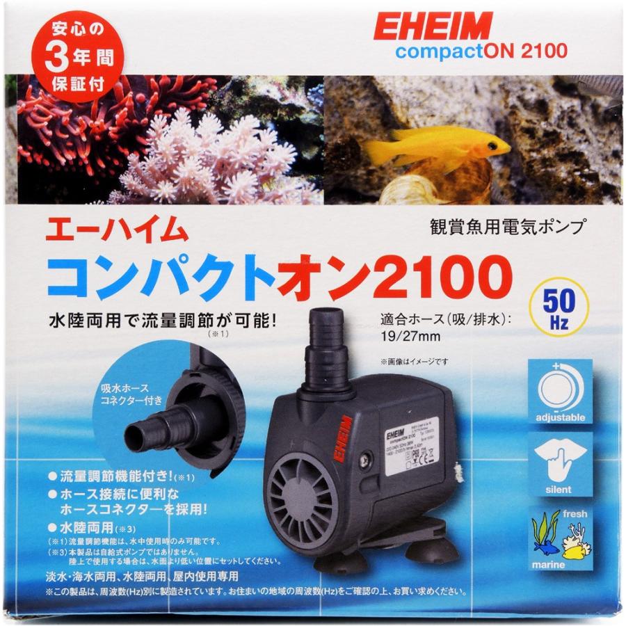 エーハイム コンパクトオン 2100 50hｚ 東日本仕様 10 Off