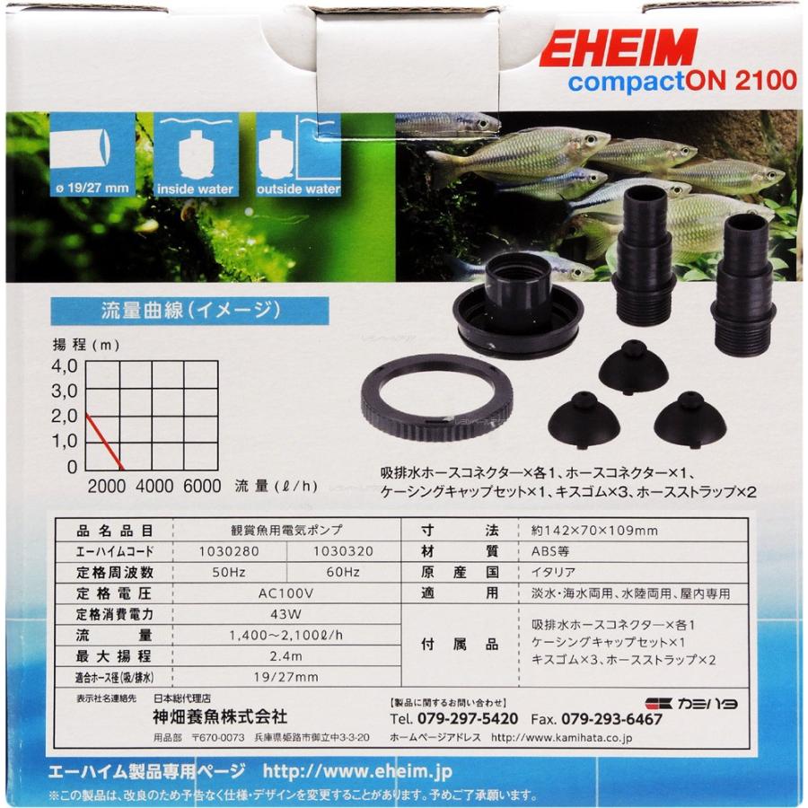 エーハイム コンパクトオン 2100 60hｚ 西日本仕様 全国送料無料 レヨンベールアクアpaypayモール店 通販 Paypayモール