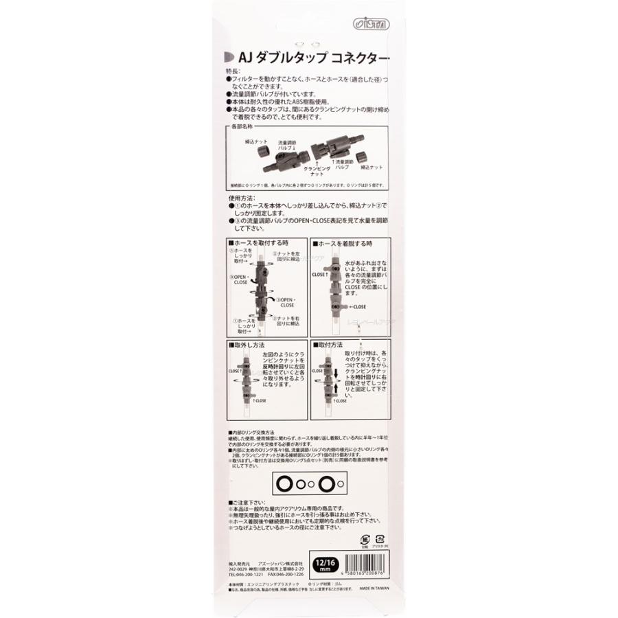 ajt1280さま専用 アズージャパン AJダブルタップコネクター 12/16mm 用 : レヨン