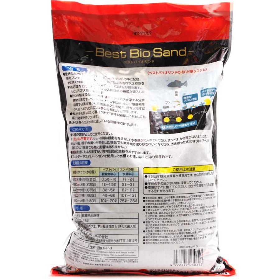 Gex ベストバイオサンド 1 5l 淡水専用 全国送料無料 レヨンベールアクアpaypayモール店 通販 Paypayモール