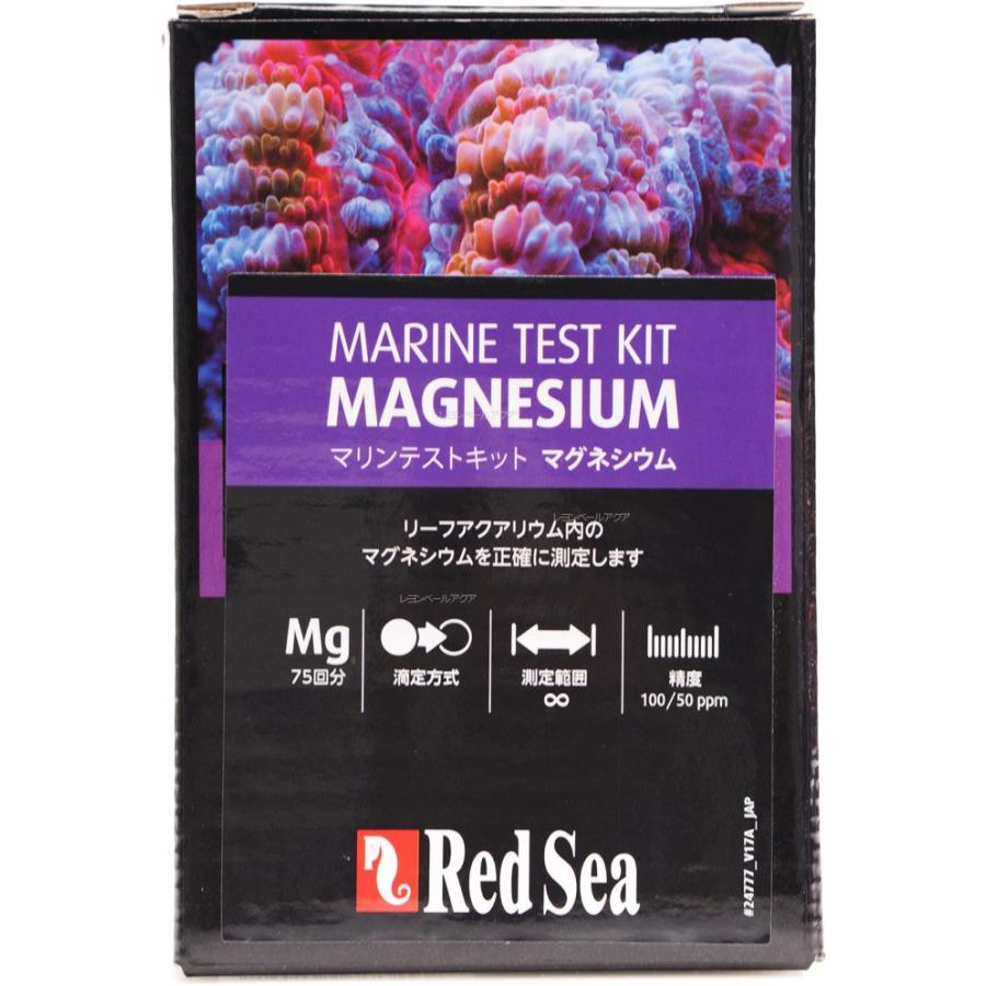 レッドシー Mcpマリンテストキット マグネシウム 新パッケージ黒紫 有効期限22年12月 全国送料無料 57 Off