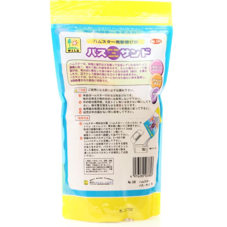 三晃商会 バスサンドハムスター用 1Kg 砂浴び砂｜rayonvertaqua｜02