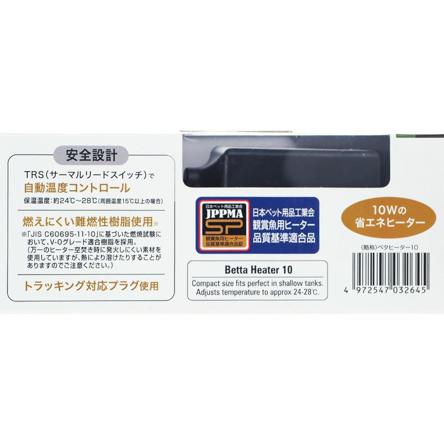 GEX（ジェックス） 【全国送料無料】 ベタヒーター SH10 : レヨン 