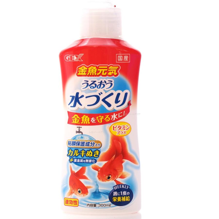 全国送料無料 Gex 金魚元気うるおう水づくり 300ml 新商品