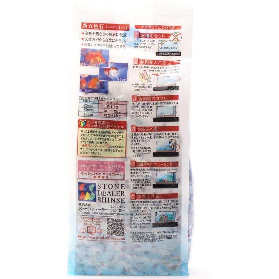 SDシンセー 新五色石(金魚の砂)(細目)1Kg(新商品)お取り寄せ中 :9686:レヨンベールアクアYahoo!店 - 通販 - Yahoo!ショッピング SDシンセー 新五色石(金魚の砂)(細目)1Kg(新商品)お取り寄せ中 :9686:レヨンベールアクアYahoo!店 - 通販 - Yahoo!ショッピング