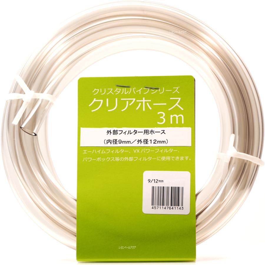 【全国送料無料】 マツダ クリアホース3m 内径9/外径12mm｜rayonvertaqua