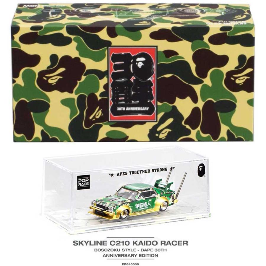 Pop Race/ポップレース BAPE 30周年 1/64 ミニカー スカイライン ジャパン 族車 Kaido Bosozoku Style BATHING Skyline C210 (グリーン)｜rayray｜04