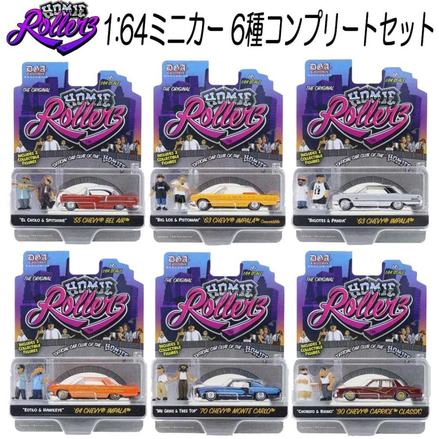 グリーンライト GreenLight x DGA /グリーンライト 1/64 ホーミーズ