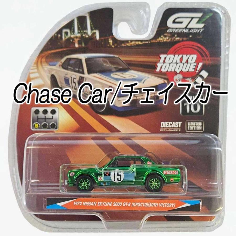 チェイスカー GreenLight/グリーンライト Tokyo Torque 10 1/64 ミニカー 日産 スカイライン ハコスカ 1972 Nissan Skyline KPGC10 (クロームグリーン) | グリーンライト