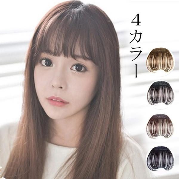 4カラー レディース 商舗 前髪ウィッグ エアリーバンク 空気感 ふんわり 超薄型 エクステ かつら ワンタッチ ぱっつん