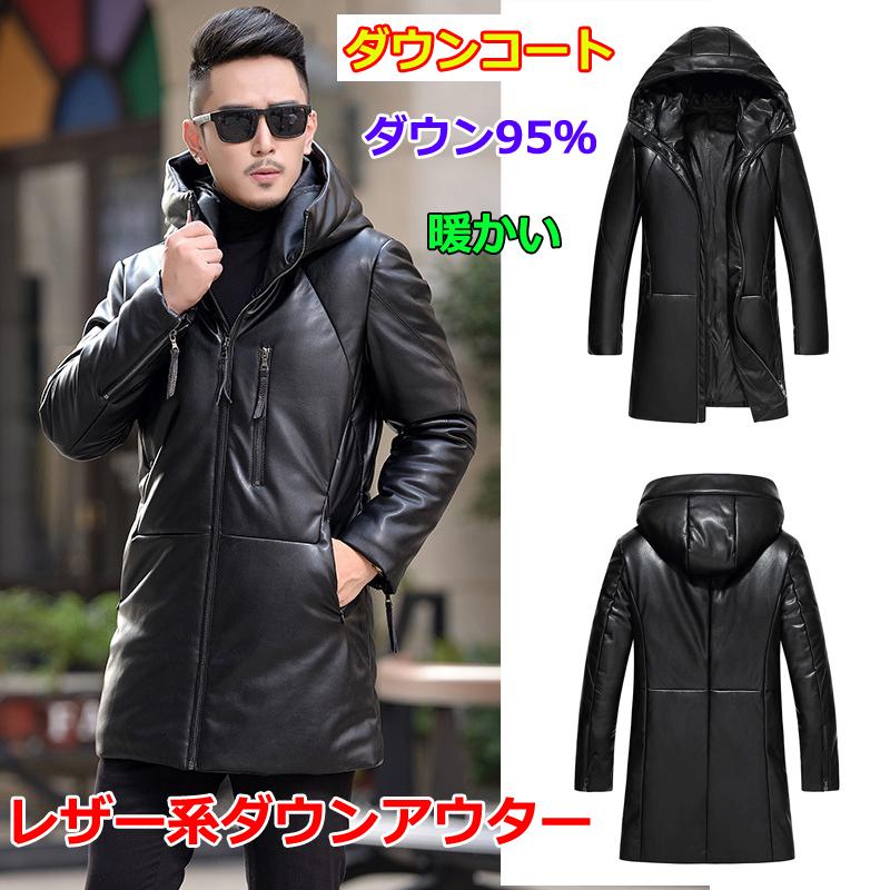 高い品質 レザーダウンコート メンズ ダウンコート レザーコート ロング ダウンジャケット 革ジャン 皮ジャン ダウン95 フード付き 秋冬 防寒 ダウンコート サイズ 2xl Www Oroagri Eu