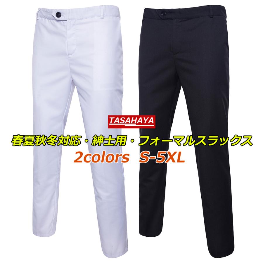 スラックス メンズ パンツ ビジネス フォーマルパンツ ドレス スリム ノータック 春夏秋 細身 美脚 おしゃれ ボトムス 長ズボン 大きいサイズ Awofs Y909 Tasahaya 通販 Yahoo ショッピング