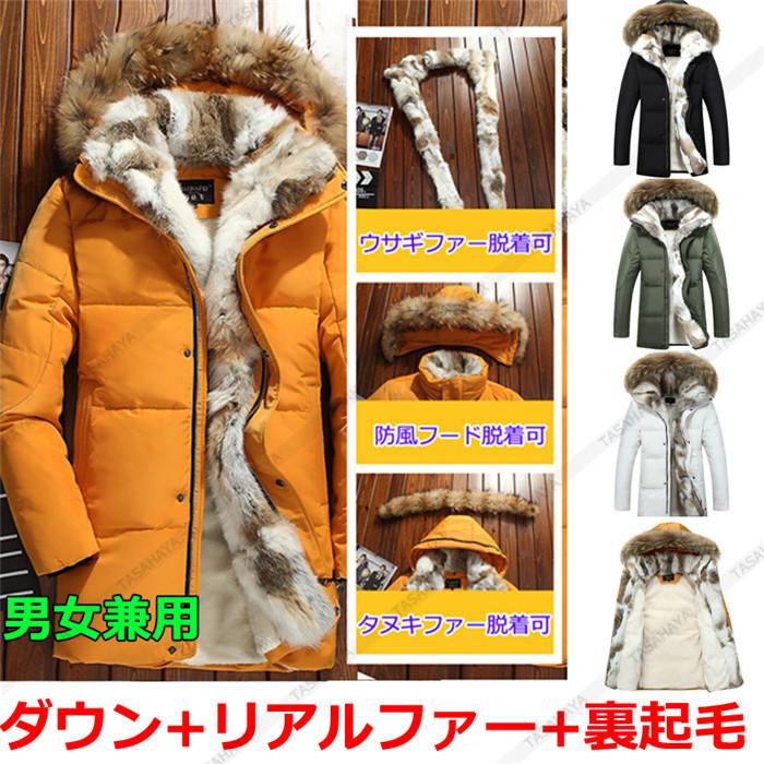 受賞店舗 ダウンジャケット メンズ レディース ダウンコート リアルファー 防寒着 裏起毛 秋冬ジャケット アウトドア フード付き アウター 新しい到着 Kslcity Com My