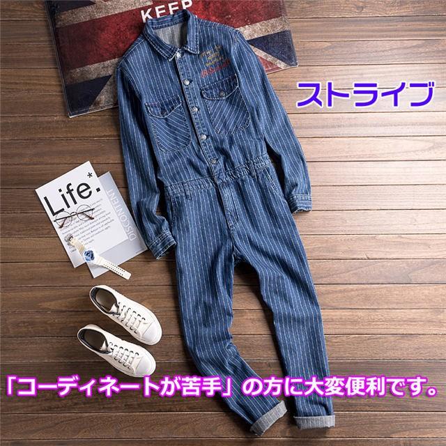 代引不可 つなぎ オールインワン メンズ 作業着 カバーオール ジーンズ デニムジャケット ジージャン ジャンプスーツ 演出服 ストライプ 21秋 Cjf 47 Tasahaya 通販 Yahoo ショッピング 大注目 Blog Lonolife Com