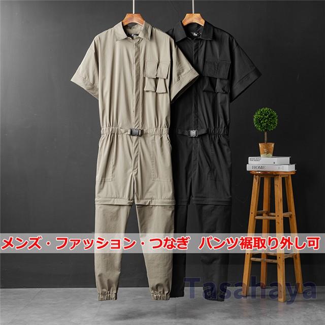 お1人様1点限り つなぎ オールインワン メンズ 半袖 オーバーオール 半袖シャツ ロングパンツ 長ズボン ロンパース ジャンプスーツ 21 夏 カジュアル 新発売の Zoetalentsolutions Com
