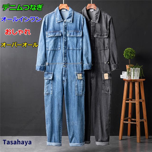 つなぎ オーバーオール メンズ オールインワン カジュアルデニムシャツ 長袖 ロングパンツ ロンパース ジャンプスーツ 作業着 22 男女兼用 Hiphop Cjf 87 Tasahaya 通販 Yahoo ショッピング