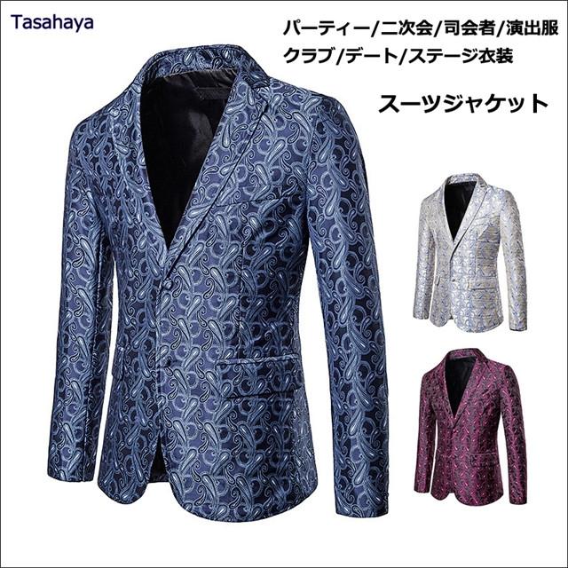 メンズ テーラードジャケット スーツジャケット 男性 ブレザー 光沢 コート 花柄 刺繍 紳士服 アウター 通勤 結婚式 ステージ服装 倶楽部 おしゃれ Cryp X71 Tasahaya 通販 Yahoo ショッピング