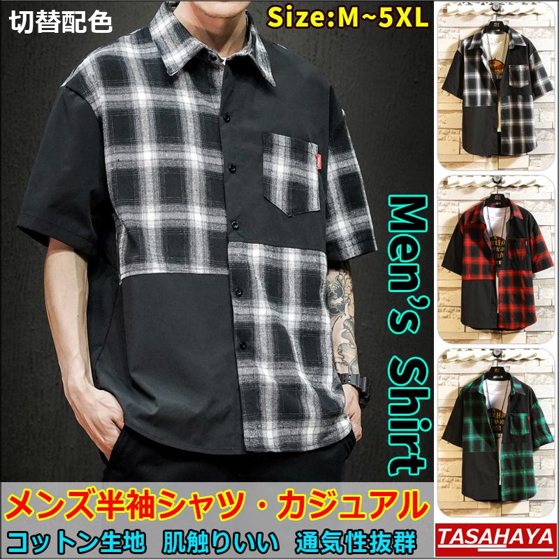 半袖シャツ メンズ チェック柄 カジュアルシャツ 夏 ビッグシルエット 爽やか ギンガムチェック トップス 新作 Dsa022 Hc276 Tasahaya 通販 Yahoo ショッピング