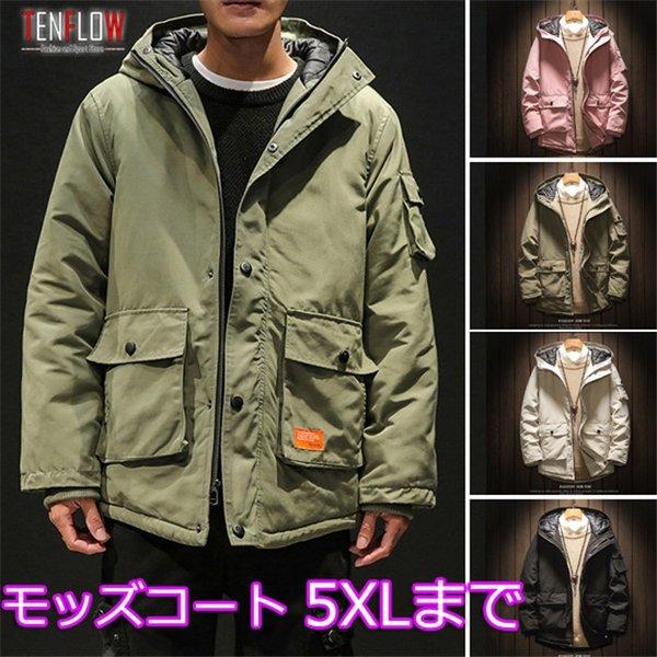 最新人気 中綿ジャケット メンズ モッズコート ジャンパー ブルゾン 中綿コート 防寒着 アウトドアウエア フード付き アウター 秋冬 宅送 Abmicse Org